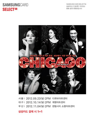 삼성카드, ‘1+1 공연’