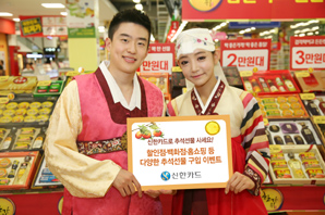 신한·BC카드, 한가위 이벤트 실시