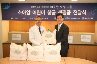 신한카드, '소아암 환아 추석선물 전달'