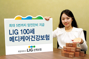 LIG손보, 암 진단비 ‘최대 5번’ 보장