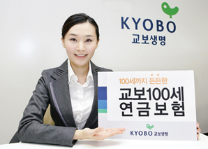 교보생명, 장기간병 발생시 연금액이 두배로