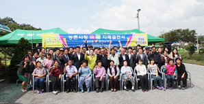 행정공제회, 충주시 산척면 영덕리 덕해마을과 ‘1사1촌’