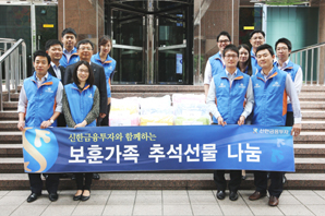 신한금융투자, 추석맞이 보훈가족 지원