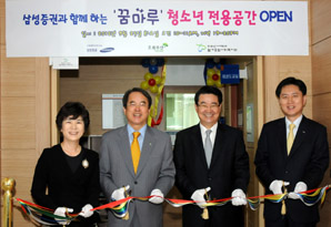 삼성證, 청소년 ‘진로멘토’ 나선다