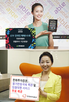 증권사 수수료공짜바람 자산관리시장 ‘강타’