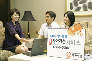 대한생명 사명변경 앞두고 고객서비스 대폭 강화