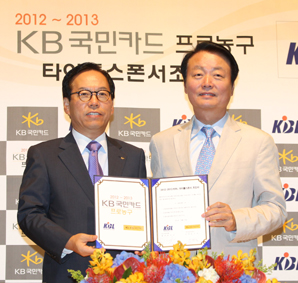 KB카드, 2년 연속 KBL 타이틀 스폰서