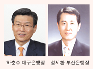 대구은행·부산은행 45주년, 100년 비전 세운다