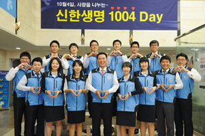 신한생명 ‘1004 DAY’ 전국 릴레이 봉사활동 실시