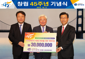 대구은행 하춘수 은행장, “세계적인 초일류 은행 도약” 다짐