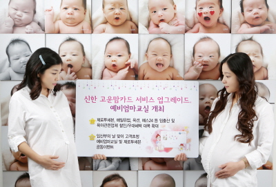 신한카드, 고운맘카드 업그레이드