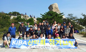 보험중개사협회 임직원 초청 산행