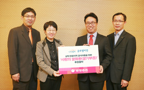 동양證, ‘사랑의 쌀화환’ 시행