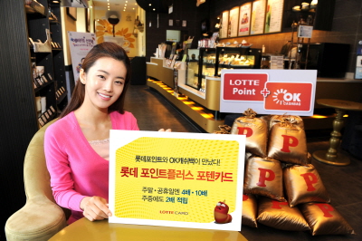 롯데카드 '포인트 포텐카드'