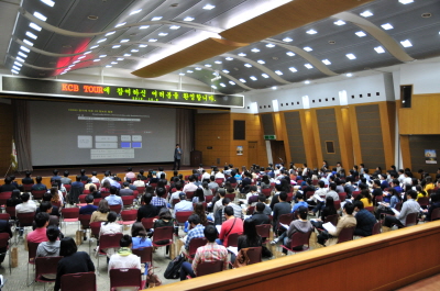 KCB 입사 "치열하네"