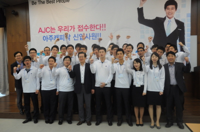 아주캐피탈, 신입사원 지점 배치