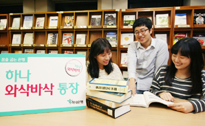 하나은행, 유스(Youth)고객 전용 ‘와삭바삭’ 출시