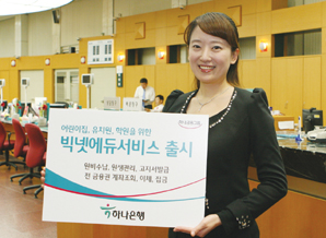 하나은행, 보육·교육기관 자금관리 특화 서비스