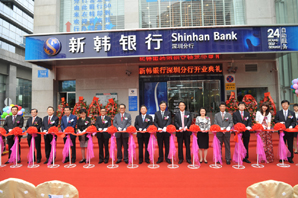 신한은행 중국법인 14호 심천분행 오픈