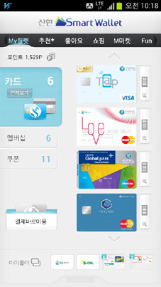 신한카드, 모바일 전자지갑 업그레이드 실시