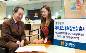 현대해상 ‘퍼펙트노후보장보험’ 출시