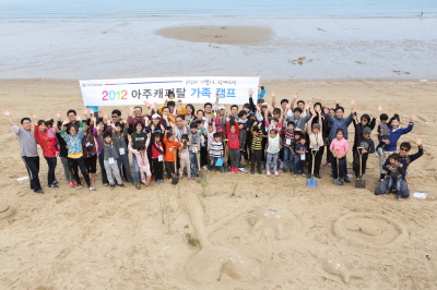 아주캐피탈“직원가족 대상 오토캠핑”