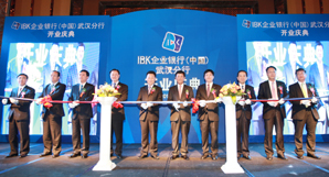 기업은행, 중국 우한분행 개점