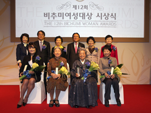 삼성생명, ‘2012 비추미여성대상’ 시상식