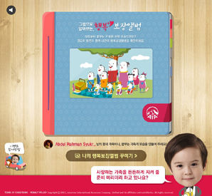 AIA생명, ‘행복 보장 앨범’ 이벤트 실시