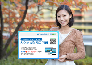 사이버농협독도에 아카데미·지점 추가요~