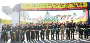 농협 강화 농산물 직거래 큰 장터 개장