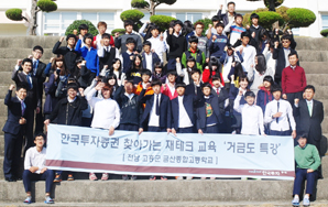 한국투자證, 사회공헌 오지라도 찾아간다