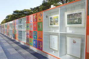 KDB 뱅크-아트 새물결, ‘년년첨록파(年年添綠波)’