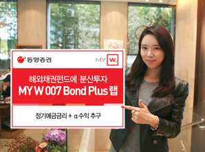 마이너스 금리시대, 1석2조 효과로 투심잡는다