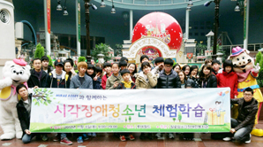 미래에셋證 시각장애 청소년 체험학습 지원