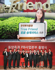 증권사 VVIP공략 고삐죈다