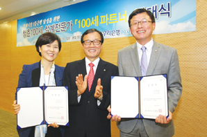 우리은행, 은퇴세대 전문가 ‘100세 파트너’ 발대식