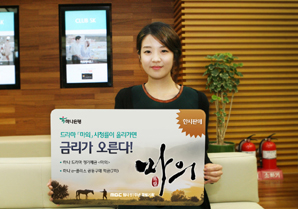 하나은행, 드라마 ‘마의’ 연계 예·적금 출시