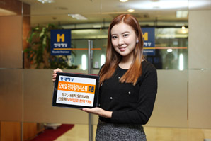 현대해상, ‘모바일 전자청약시스템’ 도입