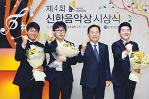 신한銀, 제4회 신한음악상 시상식 개최