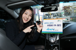 LIG손보, 블랙박스 장착 車보험 할인 5%로 확대