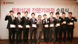 동양證, 은퇴시장공략 ‘잰걸음’