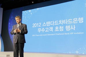 SC은행, 우수고객 대상 ‘글로벌 경제전망 및 투자전략 세미나’