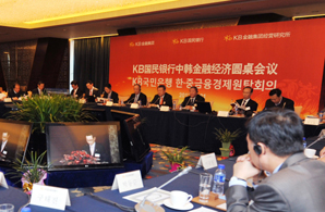 KB금융그룹 국민은행 필두로 중국시장 공략 본격화