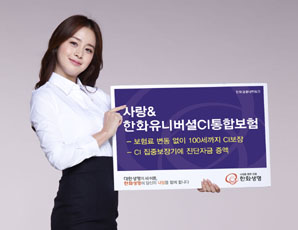 보험료 변동 없이100세까지 CI보장