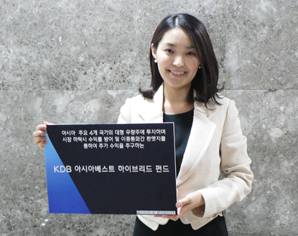 KDB자산운용 아시아베스트 하이브리드 주식형펀드 출시