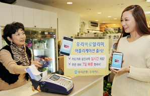 우리카드, 이용내역 실시간 통지