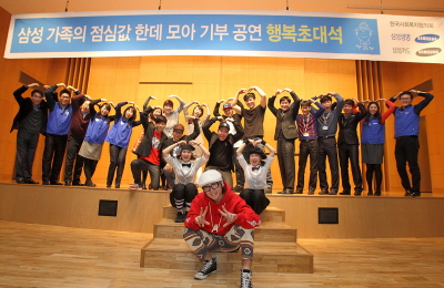 삼성카드, '행복초대석'