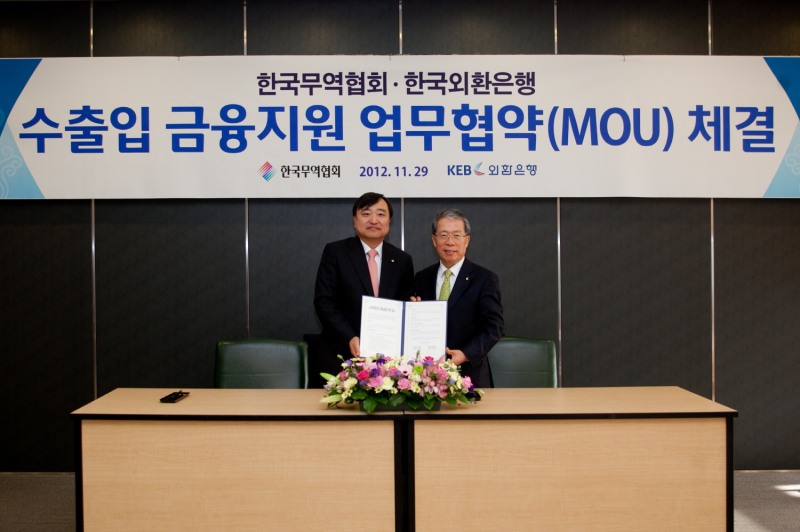 외환은행, 한국무역협회와 포괄업무협약 체결