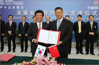 IBK기업은행, 중국은행과 포괄적 업무협약